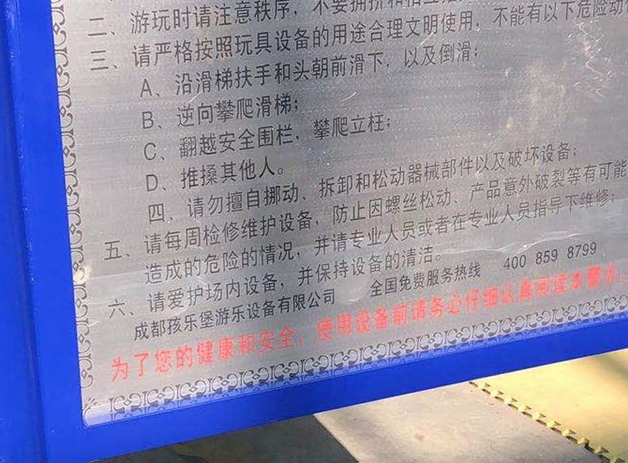 健身器材案例