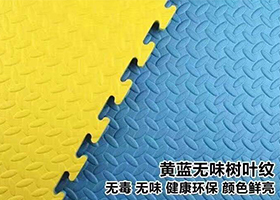EVA地垫